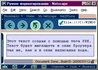 Отоброжение HTML-кода в броузере