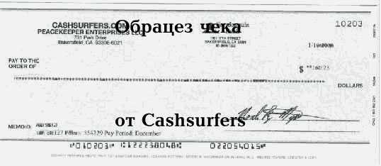 Check from Cashsurfes